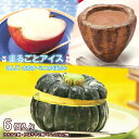 プレゼント かわいい アイス 母の日 セット フルーツ かぼちゃ チョコ りんご ウインター 冷凍 アイス シャーベット ホワイトデー バレンタイン 父の日 子供の日 敬老の日 誕生日 記念日 入学 卒業 ギフト果実 くだもの 送料無料