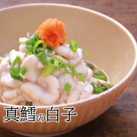 真鱈 白子 1袋（500g） 冷凍 マダラ しらこ シラコ 送料無料 アメリカ産 加熱用