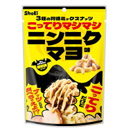 3種の背徳ミックスナッツ　こってりマシマシニンニクマヨ味　1袋　90g（15g×6袋）個包装タイプ