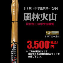 楽天市場】37 カーボン竹刀の通販