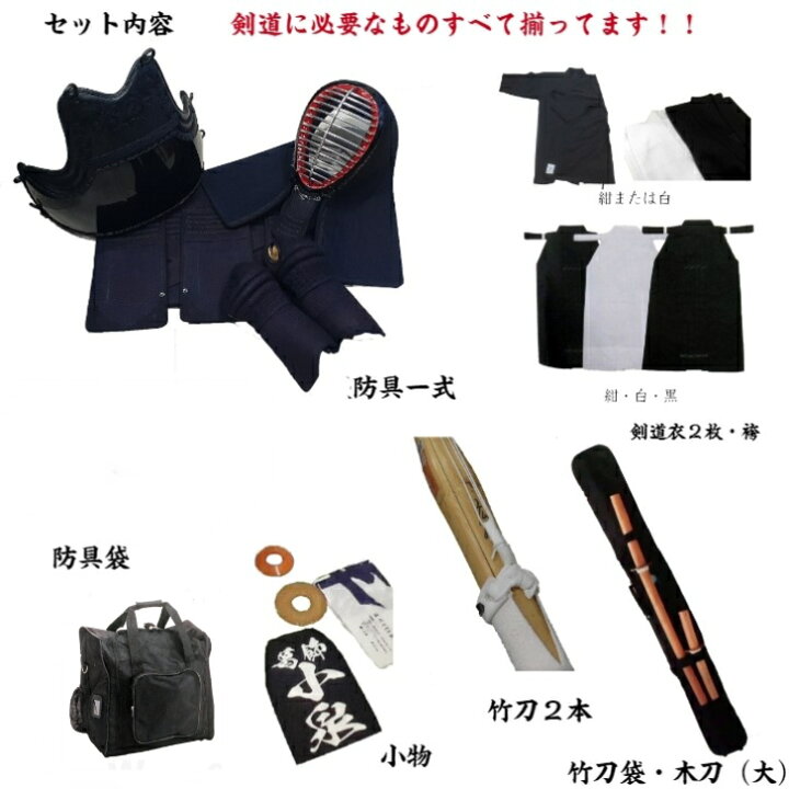 楽天市場】剣道 防具 入門セット 頂黒 ITADAKI KURO (西日本武道具 