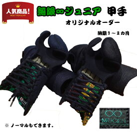 楽天市場 無限 防具 剣道 格闘技 武術 スポーツ アウトドアの通販 楽天市場 無限 防具 剣道 格闘技 武術 スポーツ アウトドアの通販