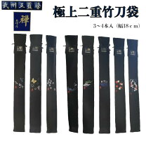 楽天市場】竹刀袋 4本の通販 竹刀4本