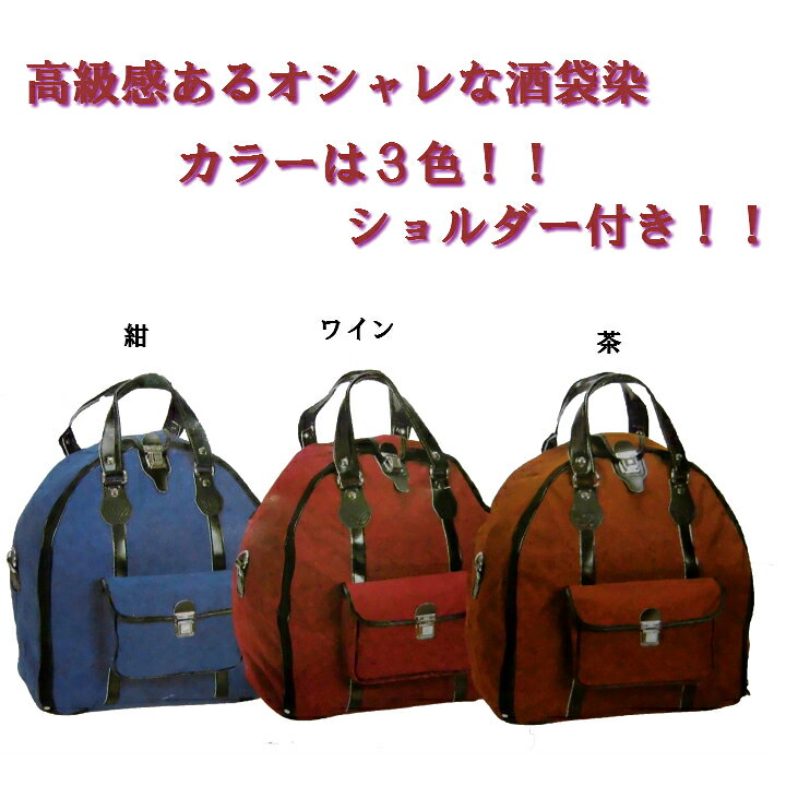 楽天市場】剣道/【防具袋】酒袋染ボストン 裏付 ネーム刺繍＆送料無料 