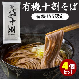 4個セット 本田商店 有機十割そば 出雲そば 有機JAS認定 （180g×4） そば 蕎麦 グルテンフリー そば本田 本田屋 乾麺 TBOK4598【メール便送料無料】【食品A】【TCP】【DM】【海外×】