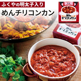 単品 ふくや めんチリコンカン 明太子入りチリコンカン ご当地ぴりり 缶詰 福屋 備蓄食 常温 家庭用 惣菜 グルメ 即席おかず あと一品 缶つま おしゃれ 長期保存 かんづめ 豆 鶏肉 ひよこ豆【メール便可】【レシピ動画】【食品A】【DM】【海外×】