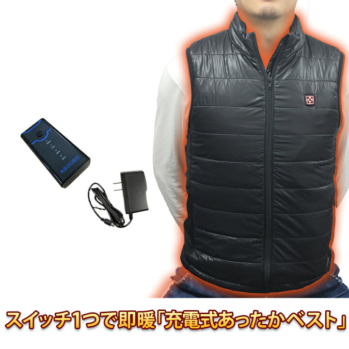 楽天市場 数量限定特別セール中 防寒着 ヒートベスト 電熱ベスト 充電式 ヒーターベスト 電熱ウェア ヒーター付きベスト Usb バイク メンズ レディース ヒーター内蔵 あったかベスト ツーリング 釣り アウトドア バッテリー付き オリジナル説明書付き 得選館