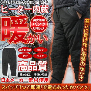 パンツ ウェア 電熱 バイク用ウェア 通販 価格比較 価格 Com
