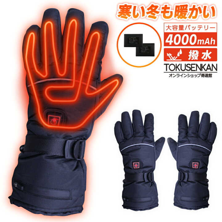 楽天市場 まもなく売切れ ヒートグローブ 電熱グローブ バイク 撥水 防寒 充電 電池両対応 バッテリー付き 3段階温度調整 スマホ操作可能 送料無料 冬用 ヒーター手袋 充電バッテリー 電池 自転車 通勤 アウトドア 釣り スキー スノボー メンズ レディース 得選館