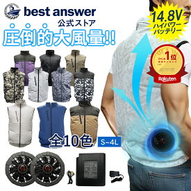 ＼SALE限定P5倍♪／【35冠達成】【ベストアンサー公式】【2025最新改良版】【フルセット/即納】 空調ベスト 電動 バッテリー ファン付き ベスト ファン セット 空調作業服 空調ウェア 最強 服 大きいサイズ S ~ 4L 夏 男女兼用 メンズ レディース 軽量