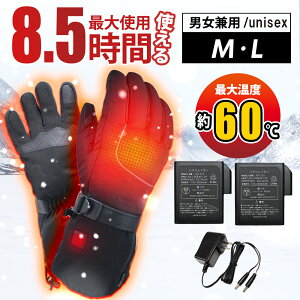 【ランキング1位】【バッテリー改良モデル】 電熱グローブ ヒーターグローブ ホット グローブ 充電 電池 コードレス バイク 撥水 防寒 防風 バッテリー付き スマホ操作可能充電 3段階温度調