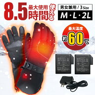 【500円クーポン配布中】【バッテリー改良モデル】 電熱グローブ ヒーターグローブ ホット グローブ 充電…