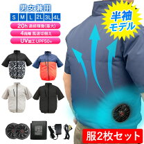 楽天市場】空調服 2枚の通販