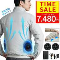 【7,480円～ クーポン使用で】【2026年夏】空調ウェア 長袖 バッテリー ファンセット フルセット ファン…