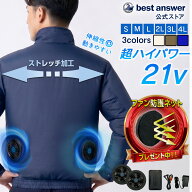 【【1点ごと2,020円クーポン配布中】】【2026年】空調ウェア 長袖 バッテリー ファンセット フルセット …