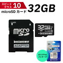 【ランキング1位】 microSDカード 32GB Class10 microSDHC UHS-I メモリーカード ドライブレコーダー用 カーナビ用 デジタルカメラ用 ビデオカメラ用 スマートフォン用 送料無料 マイクロSDカード bestanswer microSDHCカード 日本語パッケージ microSDメモリーカード