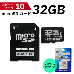 yLO1ʁz microSDJ[h 32GB Class10 microSDHC UHS-I [J[h hCuR[_[p J[irp fW^Jp rfIJp X}[gtHp  }CNSDJ[h bestan