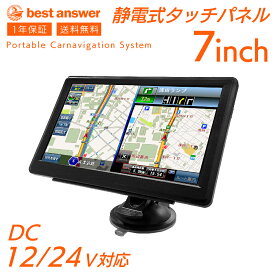 【2024年版売切セール12800円→9980円!】 カーナビ 7インチ 2024年最新 ポータブル ワンセグ テレビ 録画 アウトドア 旅行 カー用品 商用 営業用 移動 付け替え 複数 私用 ナビ カーナビゲーション 後付け