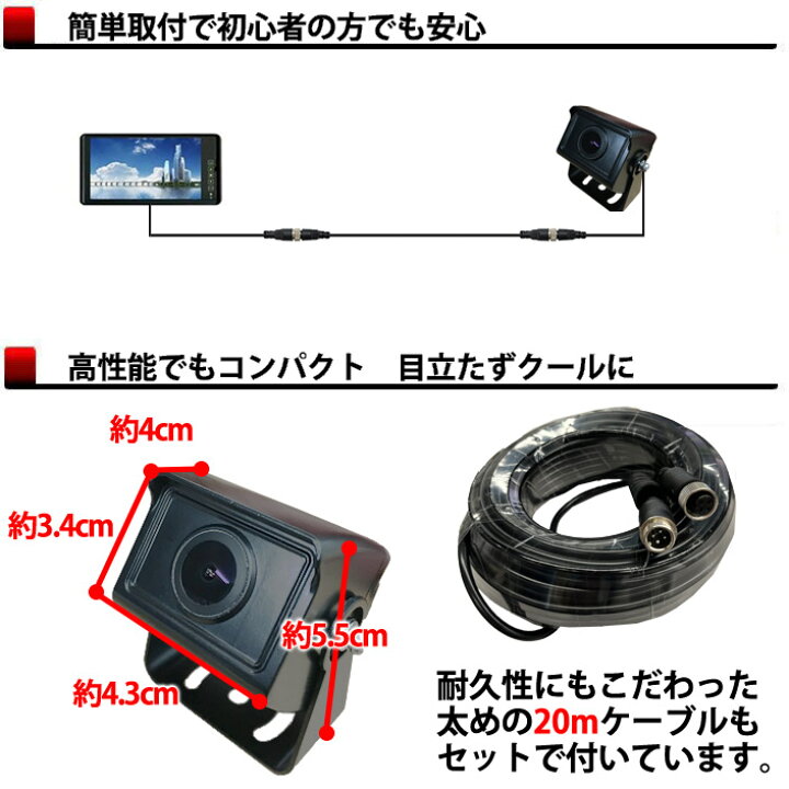 楽天市場】バックモニター(9インチ)とバックカメラ(広角170度)のセット バックモニター トラック用 リアカメラ 車載 防水 暗視 12/24V カー用品 1年保証付き : 得選館 楽天市場】バックモニター(9インチ)とバックカメラ(広角170度)のセット バックモニター トラック用 リアカメラ 車載 防水 暗視 12/24V カー用品 1年保証付き : 得選館