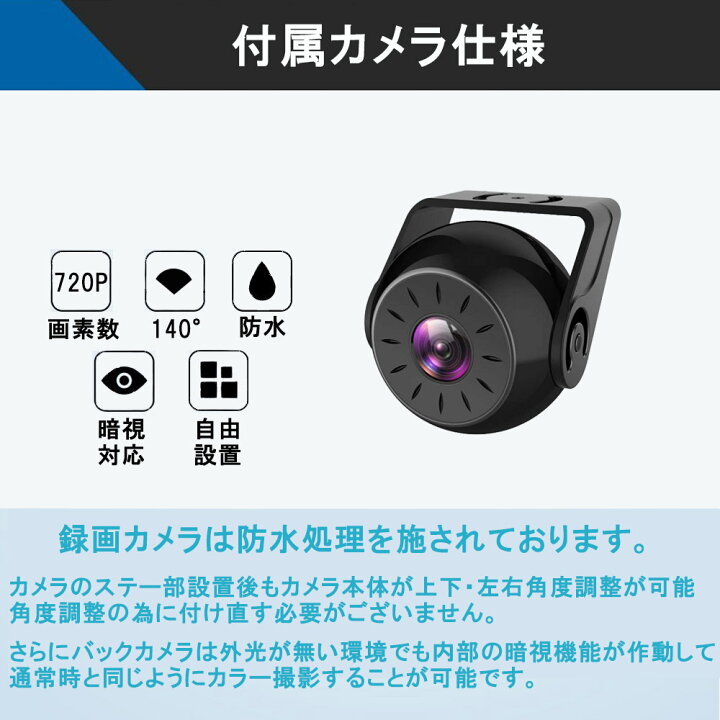 楽天市場 ドライブレコーダー ドラレコ トラック用 前後 大型車 7インチ オンダッシュモニター 24v バックカメラ 延長ケーブルm タイムラプス 駐車監視 得選館