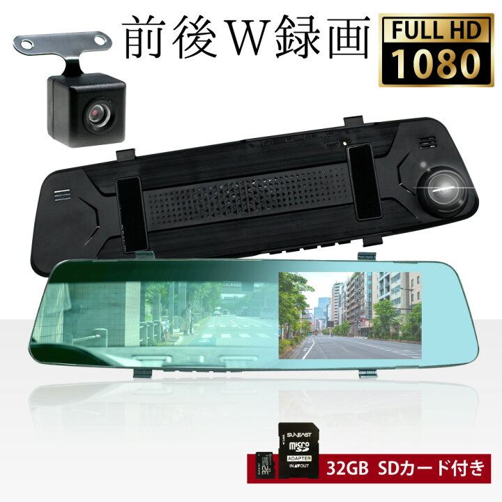 楽天市場】【即納】【 microSD 32GBセット有】 ミラー型 ドライブ 
