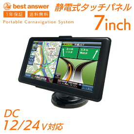 カーナビ 7インチ 2022年最新 地図 ポータブル ワンセグ テレビ 録画 アウトドア 旅行 カー用品 商用 営業用 移動 付け替え 複数 私用 ナビ カーナビゲーション 後付け