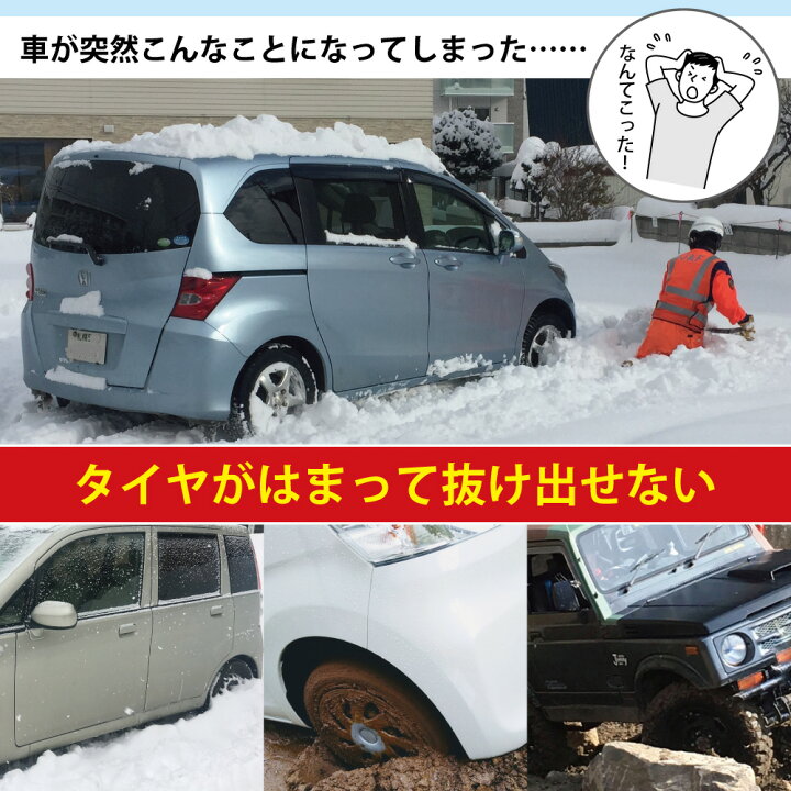 楽天市場 スタックステップ 2枚組 スノーヘルパー 折りたたみ式 車用 カー用品 脱輪 脱出 グッズ 砂 雪 タイヤ スタック 非常用 緊急用 滑り止め すべらない 空転 スタックラダー 雪道 砂道 得選館