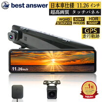 楽天市場】ドライブレコーダーgpsの通販