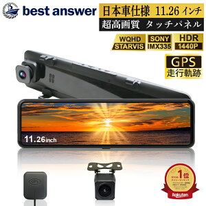 �y �����掿 �z�yGPS���s�O�ՑΉ��z �~���[�^ �h���C�u���R�[�_�[ �O�� 2�J���� �f�W�^�� �C���i�[�~���[ �h�����R �^�b�`�p�l�� 11.26�C���`���� SONY�Z���T�[ �~���[ �O�� GPS �������� 12V 24V