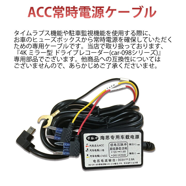 楽天市場】定形外郵便発送 ドライブレコーダー car-098 専用常時充電 