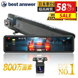 [13日10時〜P5倍!]【ランキング1位】【 超高画質 】 ミラー型 ドライブレコーダー 前後 同時録画 2カメラ デジタル インナーミラー ベストアンサー ドラレコ タッチパネル 11.26インチ SONYセンサー WQHD 800万画素 ループ/上書き/常時/衝撃感知/駐車監視 日本車 売れ筋