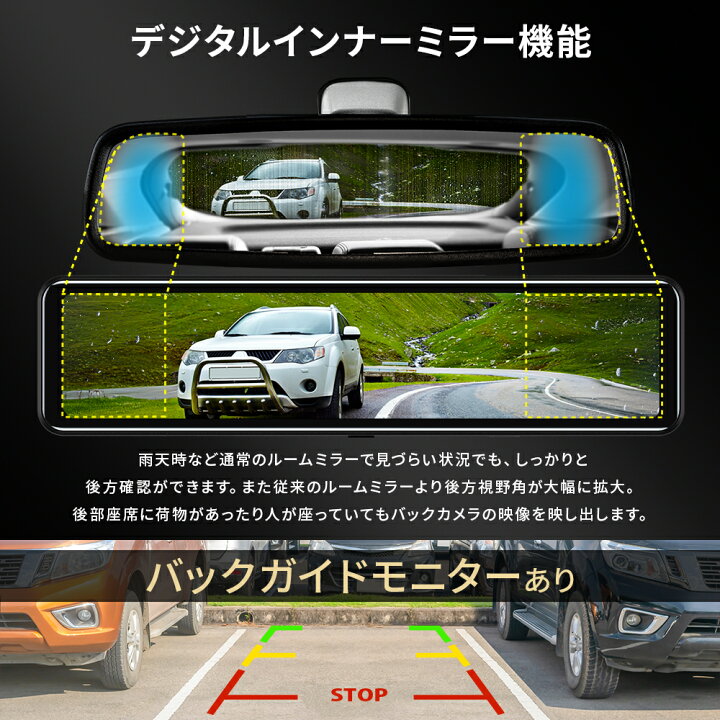 楽天市場】【 超高画質 】【GPS走行軌跡対応】 ミラー型 ドライブ 
