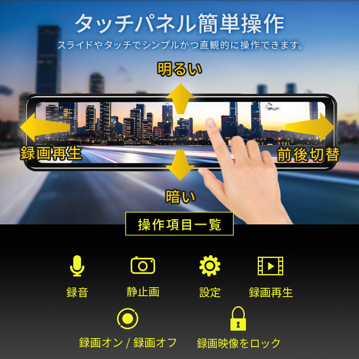 楽天市場】【ランキング1位】【 超高画質 】 ミラー型 ドライブ 