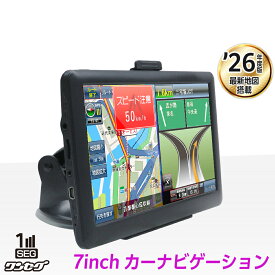 【2026発売新商品】 静電式 カーナビ 7インチ 2026年最新地図搭載 オンダッシュ ベストアンサー 最新 地図 ポータブル ナビ カーナビ ナビ ワンセグテレビ 録画 アウトドア 旅行 商用 営業用 移動 付け替え 法人 ナビゲーション 後付け