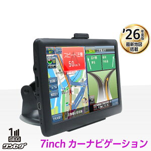 ポータブル カーナビ7インチ ワンセグ」の人気商品一覧 | 安い商品を 