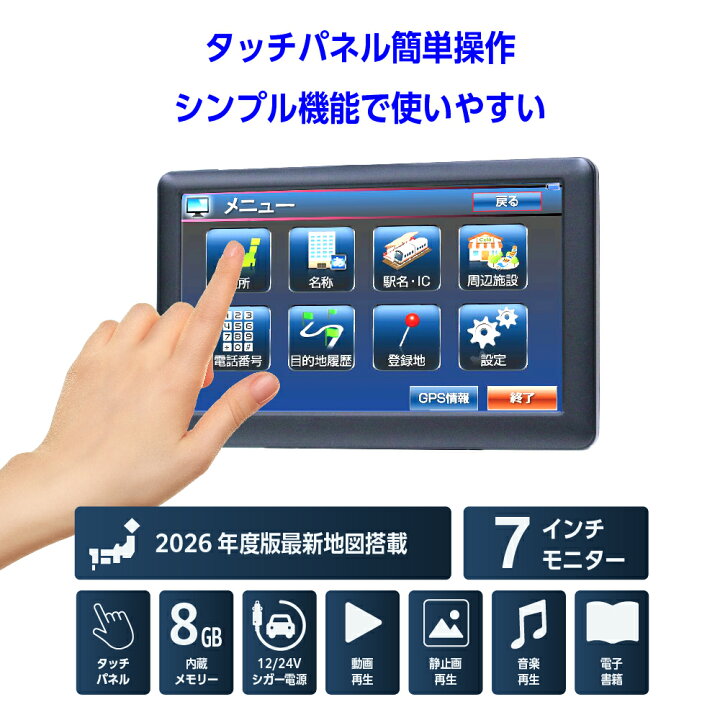 楽天市場】ポータブルナビ 7インチ ワンセグ テレビ 録画 アウトドア 