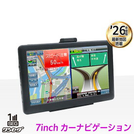 【P2倍 マラソン限定】ポータブルナビ 7インチ ワンセグ テレビ 録画 アウトドア 旅行 カー用品 商用 営業用 移動 付け替え 複数 私用 ナビ カーナビゲーション 後付け カーナビ