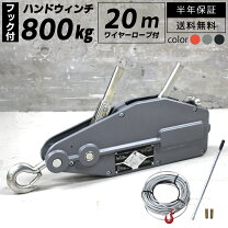 楽天市場】20kg（ウィンチ｜荷締・牽引器具）：DIY・工具<花・ガーデン 