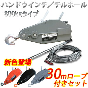 nhEC` 蓮EB` 800kg C[[v 30m xXgAT[ EB` \gуEC` gуEC` `z[ 800 _@ @Bړ  nhEC`800kg