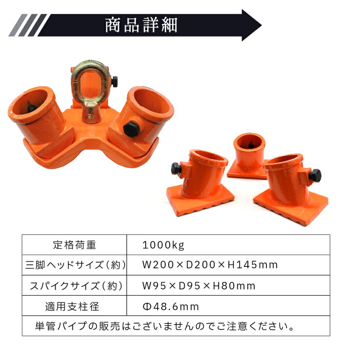 楽天市場】三脚ヘッド 固定用ベースセット 1t 定格荷重 適用支柱 約 