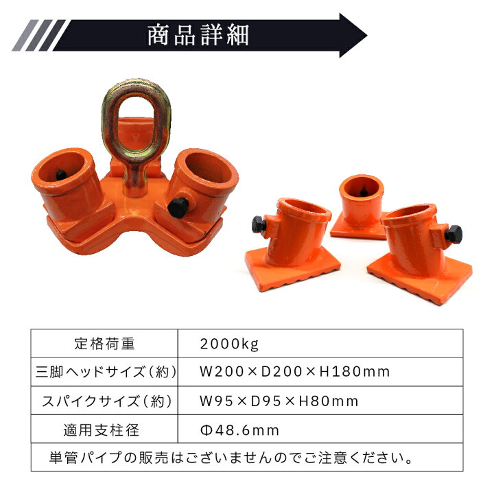 楽天市場】三脚ヘッド 2t 定格荷重 適用支柱 約48.6mm ベストアンサー 