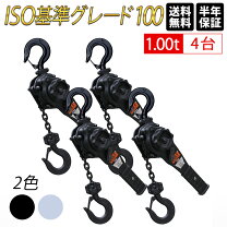 楽天市場】キトー レバー ブロック1tの通販