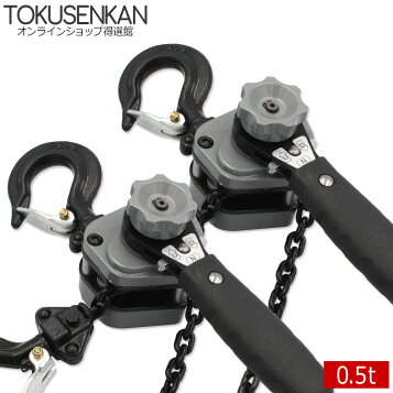 楽天市場】【バイタル工業】ナイスレバー 1.6t用 レバーチェーン 