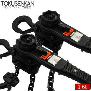 o[zCXg VGP 1.6t xXgAT[ ubN Vo[  2 y ^ 1.6ton 1.6g 1.6t 1600kg `F[ [[ `F[ubN o[ubN o[ ג@ ubN Kb` 