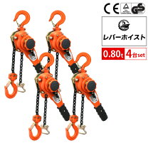楽天市場】レバーブロック 0．8の通販