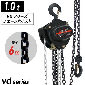 手動式チェーンブロック 1t 1ton 揚程6m ベストアンサー グレード80 軽量 小型 VD レバーホイスト 高品質 チェーンブロック 荷締機 チェーンホイスト チェンブロック 吊り上げ オレンジ lh-vd100 抜根