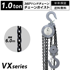 360x]\ `F[ubN 1t g 6m 蓮 1ton O[h100 y ^   VX o[zCXg i ג@ `F[zCXg `FubN ݂グ  ubN 1000kg 1000