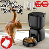 【P2倍 マラソン限定】【即納】 給餌器 タイマー 猫 犬 自動 餌やり機 コンセント USB 乾電池 3L 設定 1…