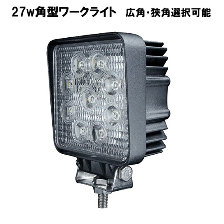 楽天市場】投光器 ワークライト LED 完全防水 防塵 IP68 選べる( 角型 