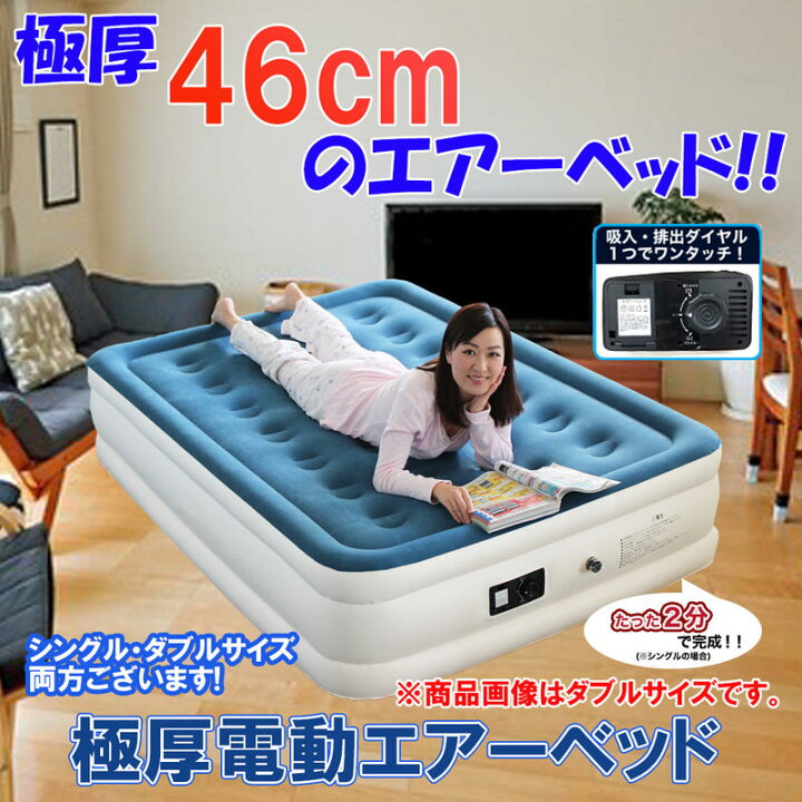 エアーベッド エアーマット ポンプ内蔵 ダブル 電動ポンプ内蔵 普段使い エアベッド ダブルサイズ 自動 収納 寝具 空気ベッド お昼寝 防災